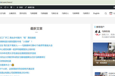 wordpress-latest-articles-shortcode