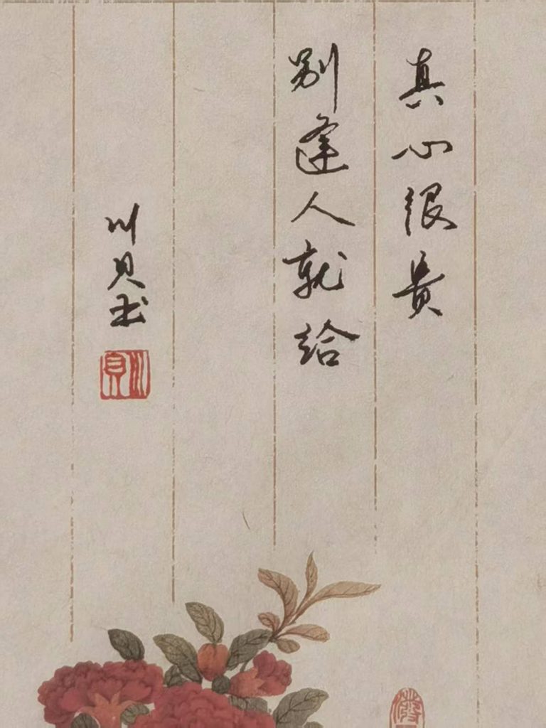 川贝个人书法网络展（三）